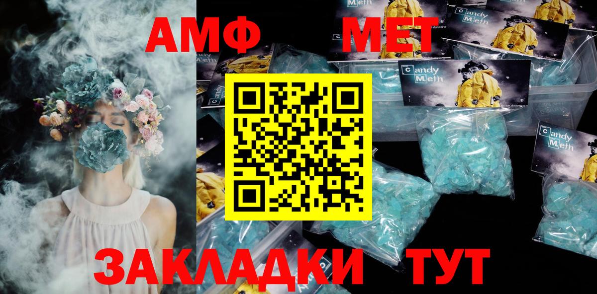 АМФ VHQ Чусовой