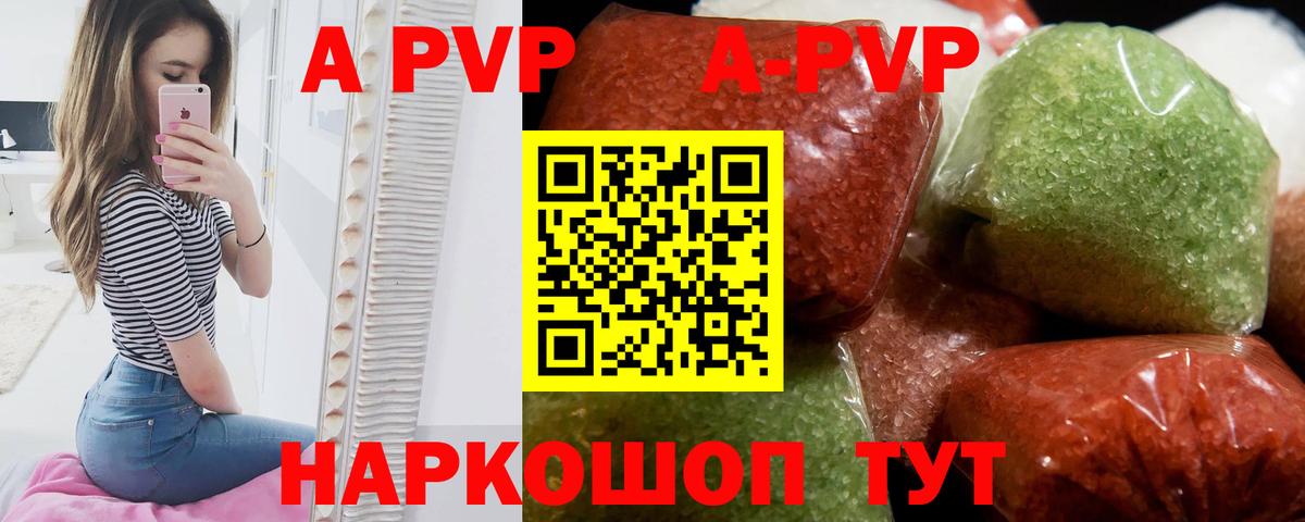 Альфа ПВП мука Чусовой
