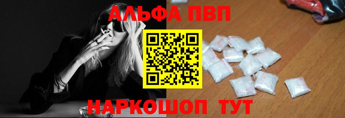 А ПВП VHQ  Вход с VPN  Alfa_PVP VHQ  APVP  Чусовой  A PVP Crystall 