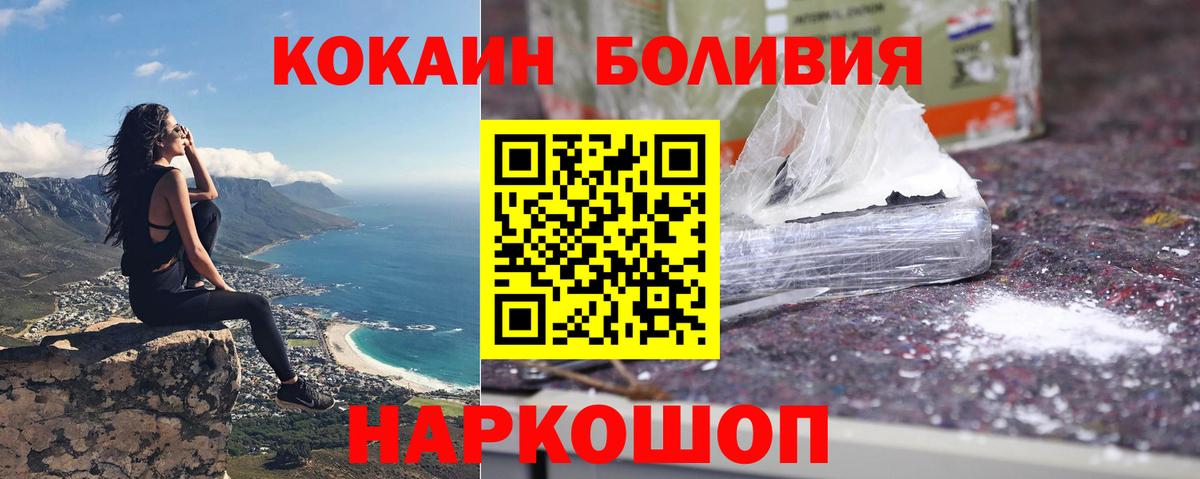 Чусовой  Кокаин Columbia  Вход с VPN  COCAIN  Кокаин 99% 