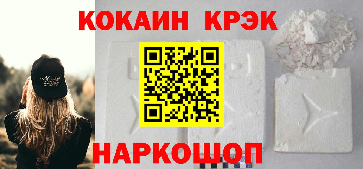 Кокаин FishScale Чусовой