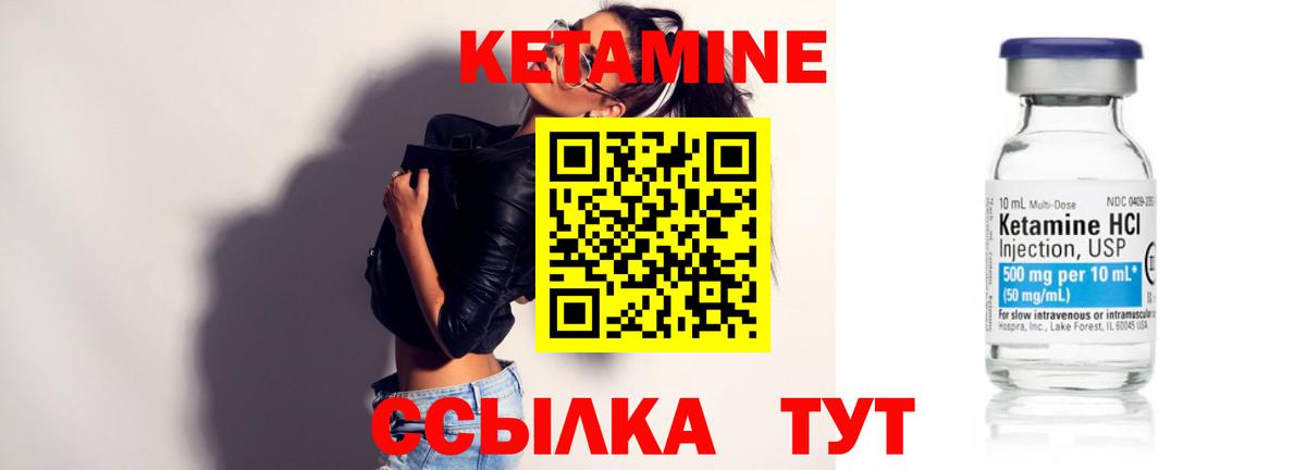 Кетамин VHQ  Вход с VPN  Чусовой 