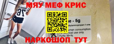 мяу мяу мука Краснокаменск