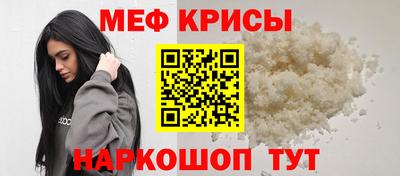 мяу мяу мука Краснокаменск