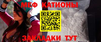 мяу мяу мука Краснокаменск