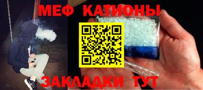 мяу мяу мука Краснокаменск