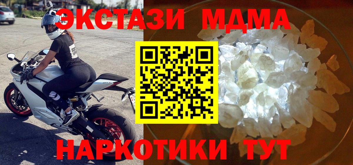 MDMA VHQ  Вход с VPN  Чусовой 