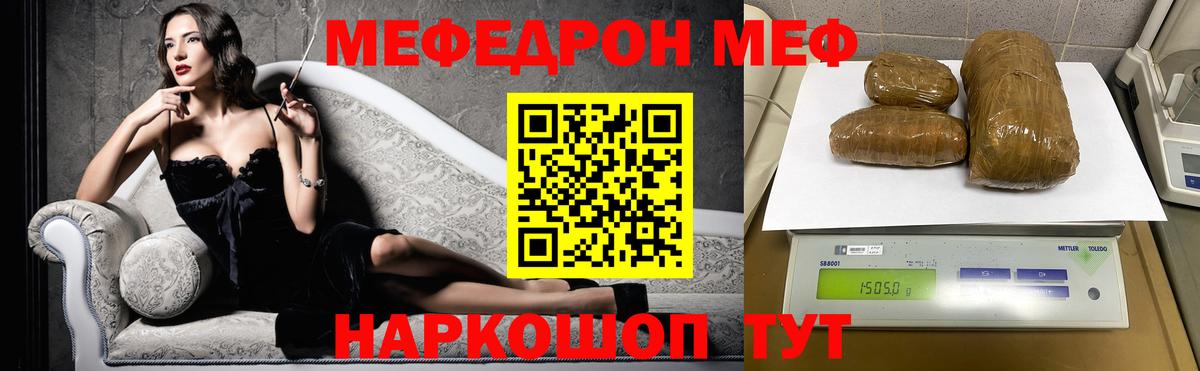 МЯУ-МЯУ  Вход с VPN  Чусовой  Мефедрон 4 MMC 
