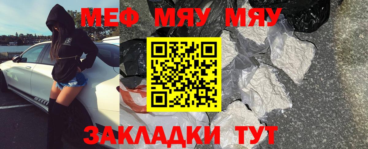 Меф мука Чусовой