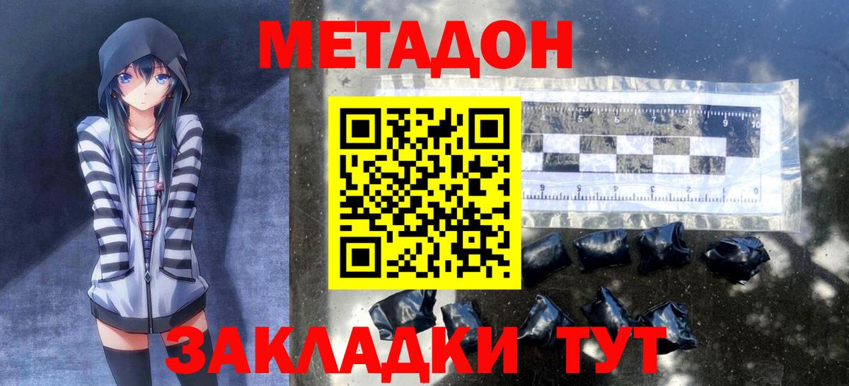 Чусовой  МЕТАДОН белоснежный  Метадон VHQ  Вход с VPN 