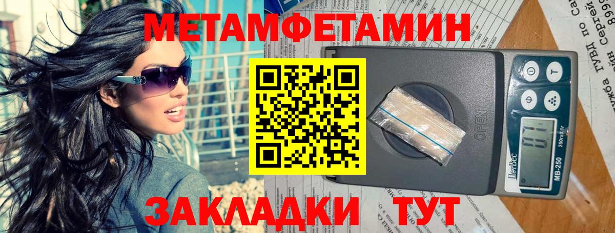 Первитин мет Чусовой