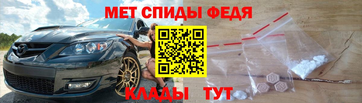 МЕТАМФЕТАМИН мет  Вход с VPN  Чусовой  МЕТАМФЕТАМИН мет 