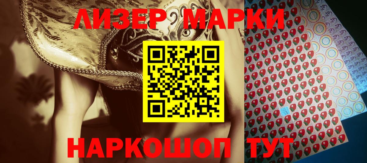 Чусовой  Наркотические марки 1,5мг  Наркотические марки 1,5мг  Вход с VPN 